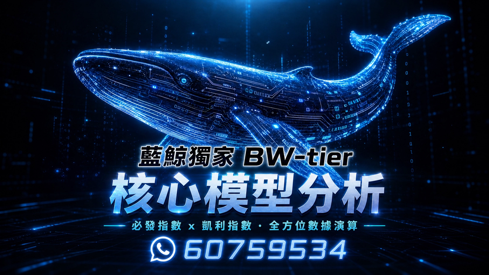Main Promo