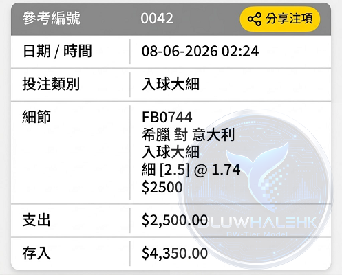 派彩真飛