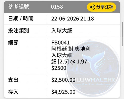 派彩真飛