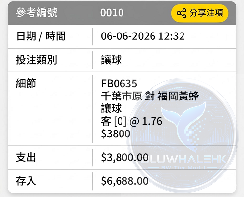 派彩真飛
