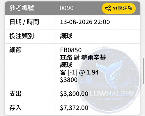 派彩真飛