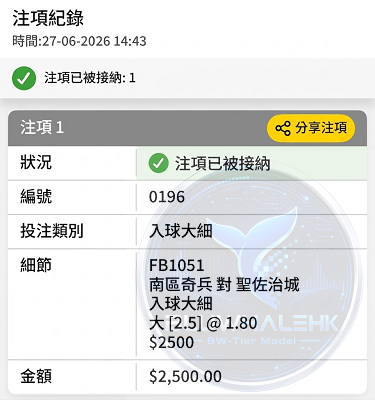 投注真飛