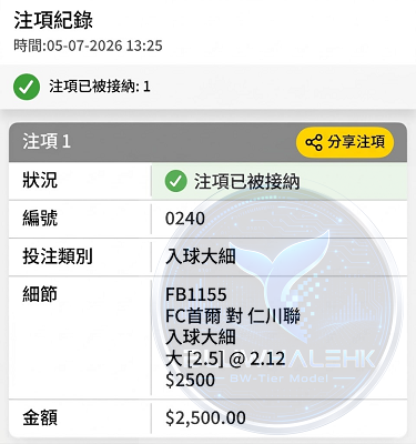 投注真飛